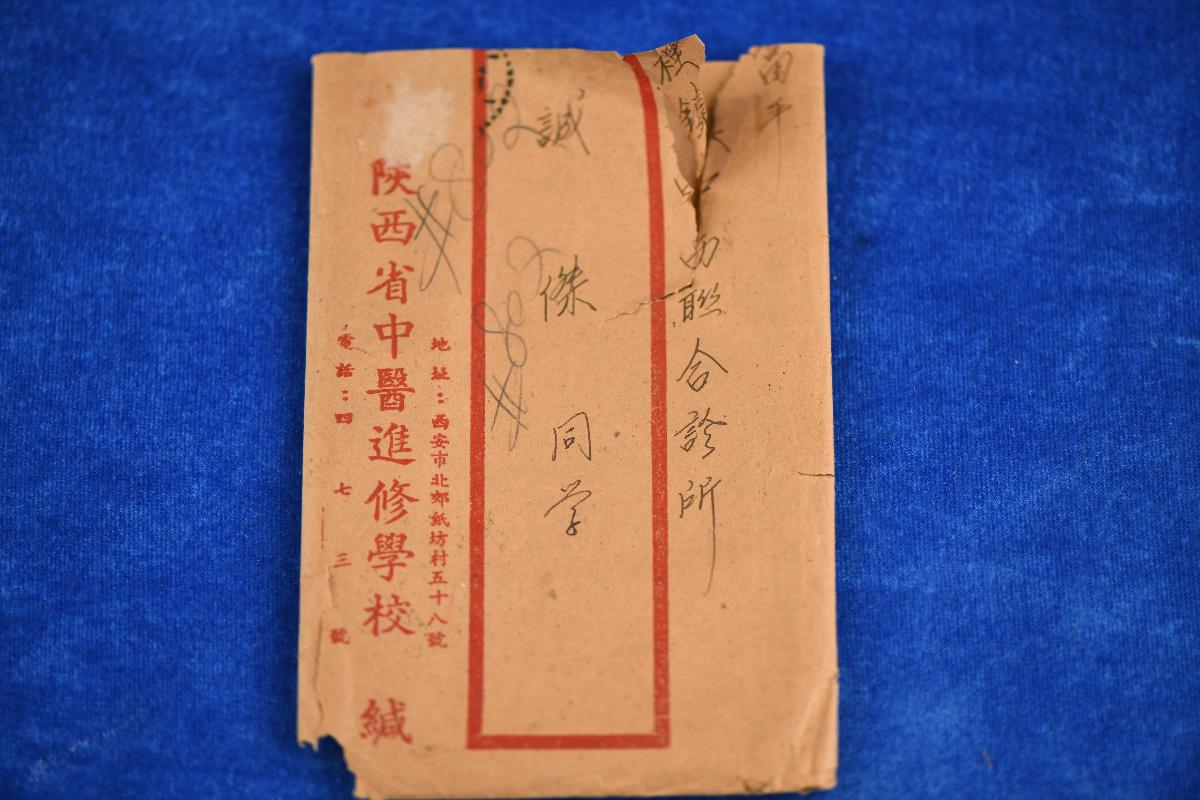 (XS)0006郭诚杰使用的信封