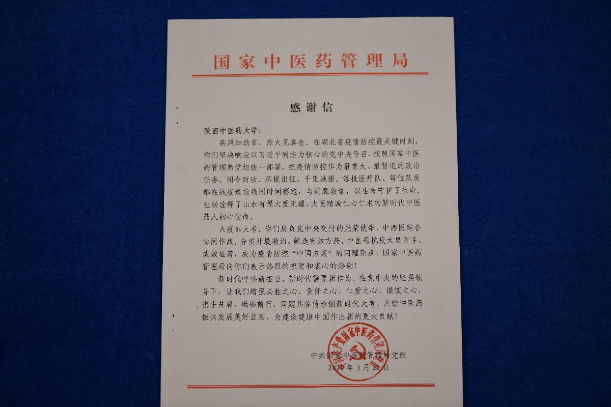 （XS）0007抗疫感谢信