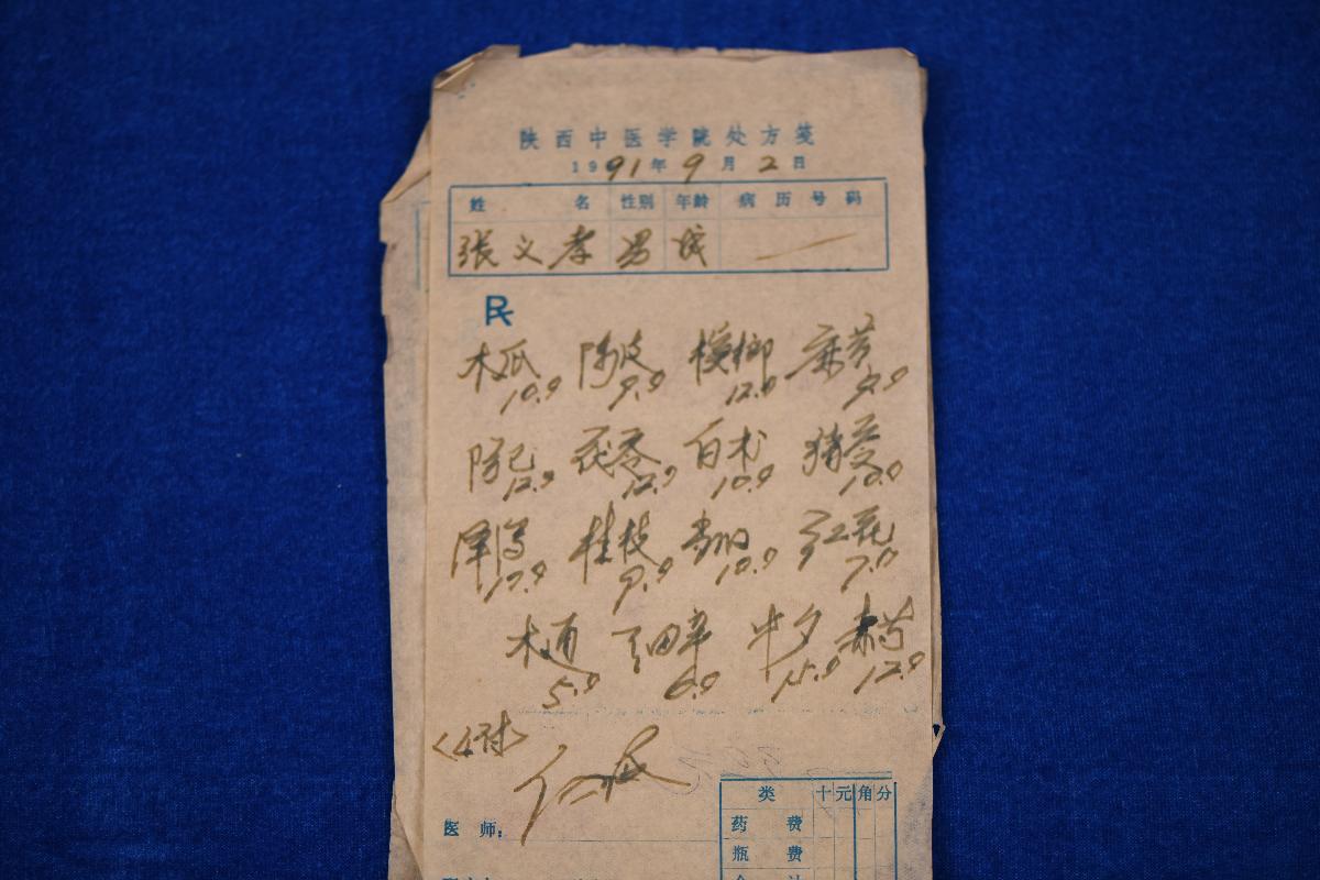 (XS)0012何伦老师的处方
