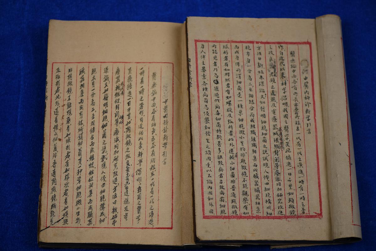 (XS)0014张子述老师的手迹