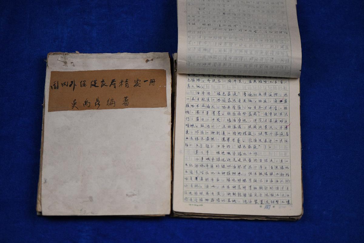 (XS)0015吴禹鼎老师的手迹