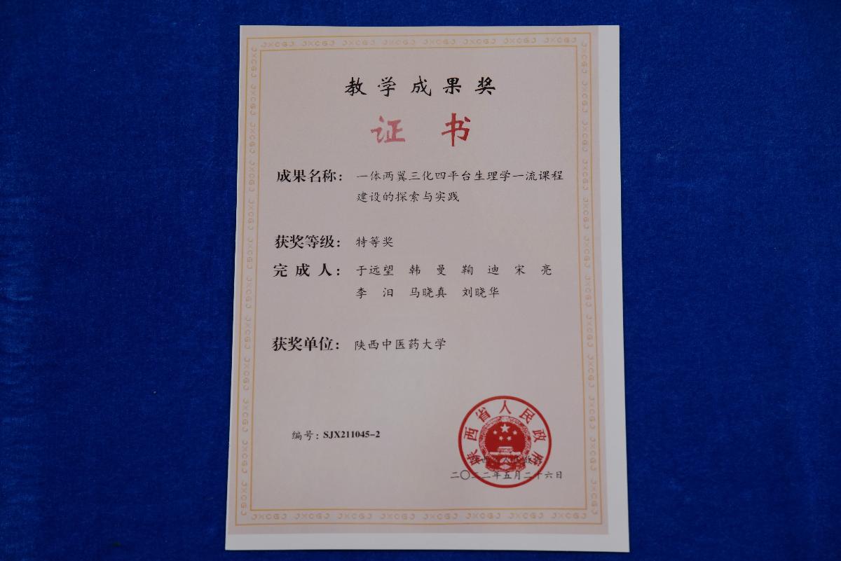 (XS)0035科技成果证书（2）