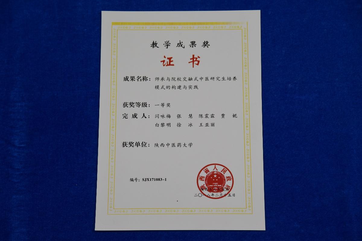 (XS)0036科技成果证书（3）