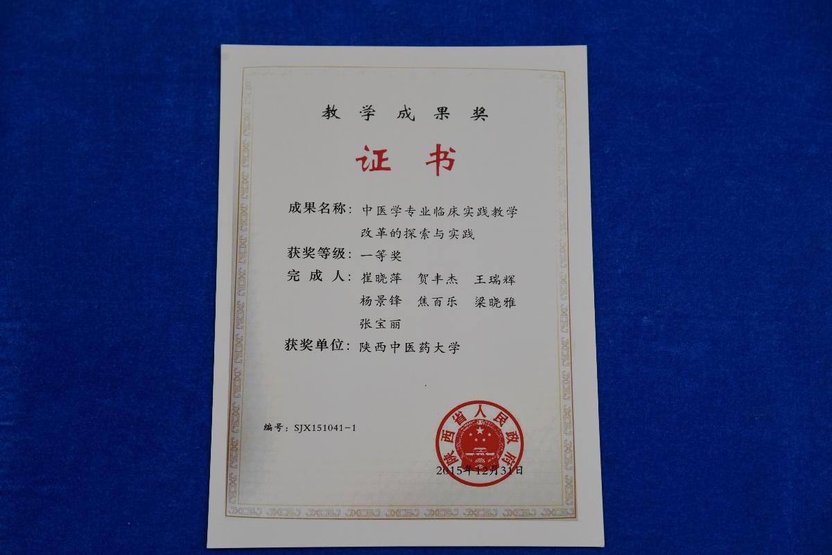(XS)0037科技成果证书（4）