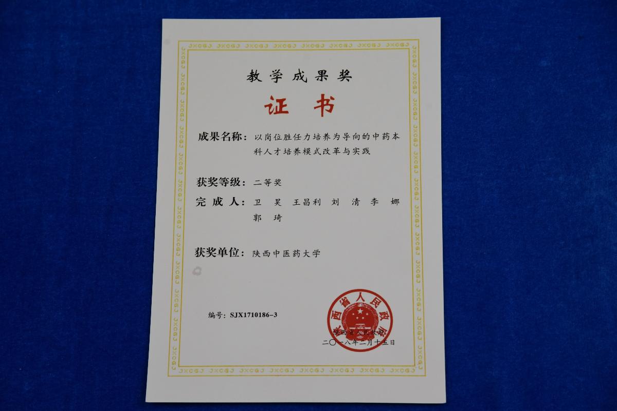 (XS)0038科技成果证书（5）