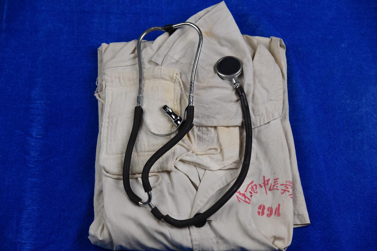 (XS)0051邵小利遗物-工作服和听诊器