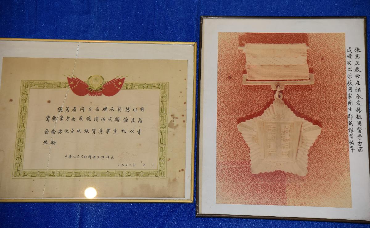 (XS)0054张笃庆老师的银质奖章和奖状