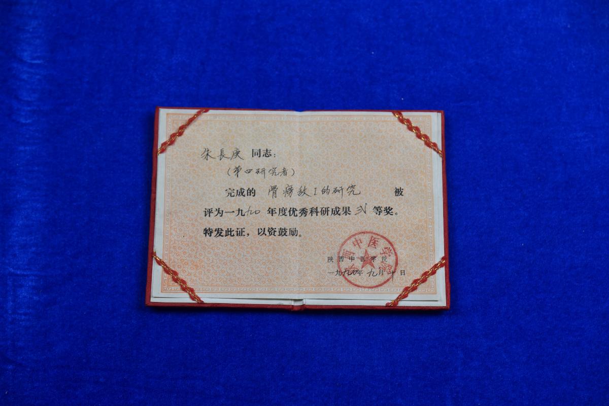 (XS)0058张学文老师题词