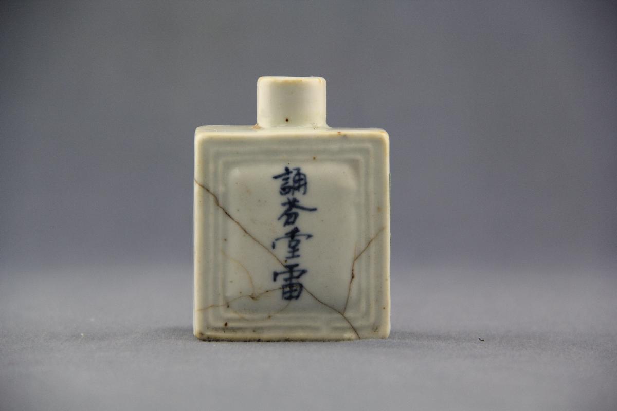 （YS）0442清青花小瓷药瓶
