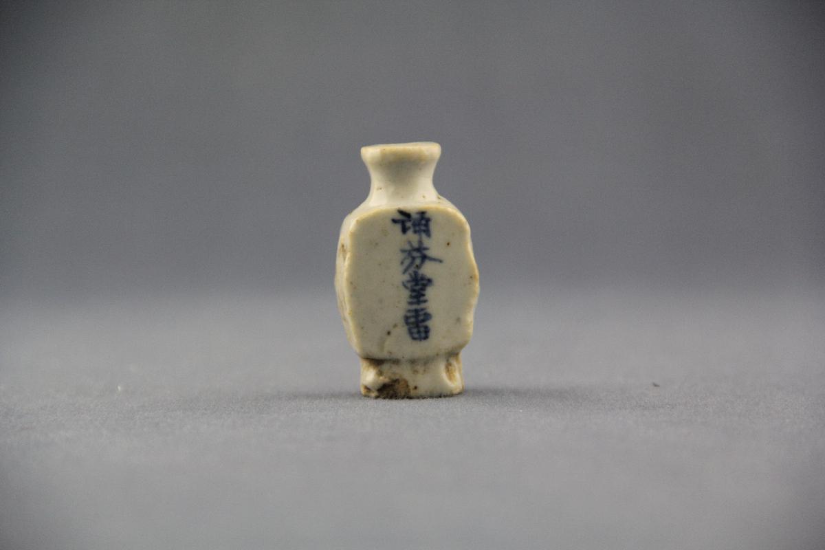 （YS）0443清青花小瓷药瓶