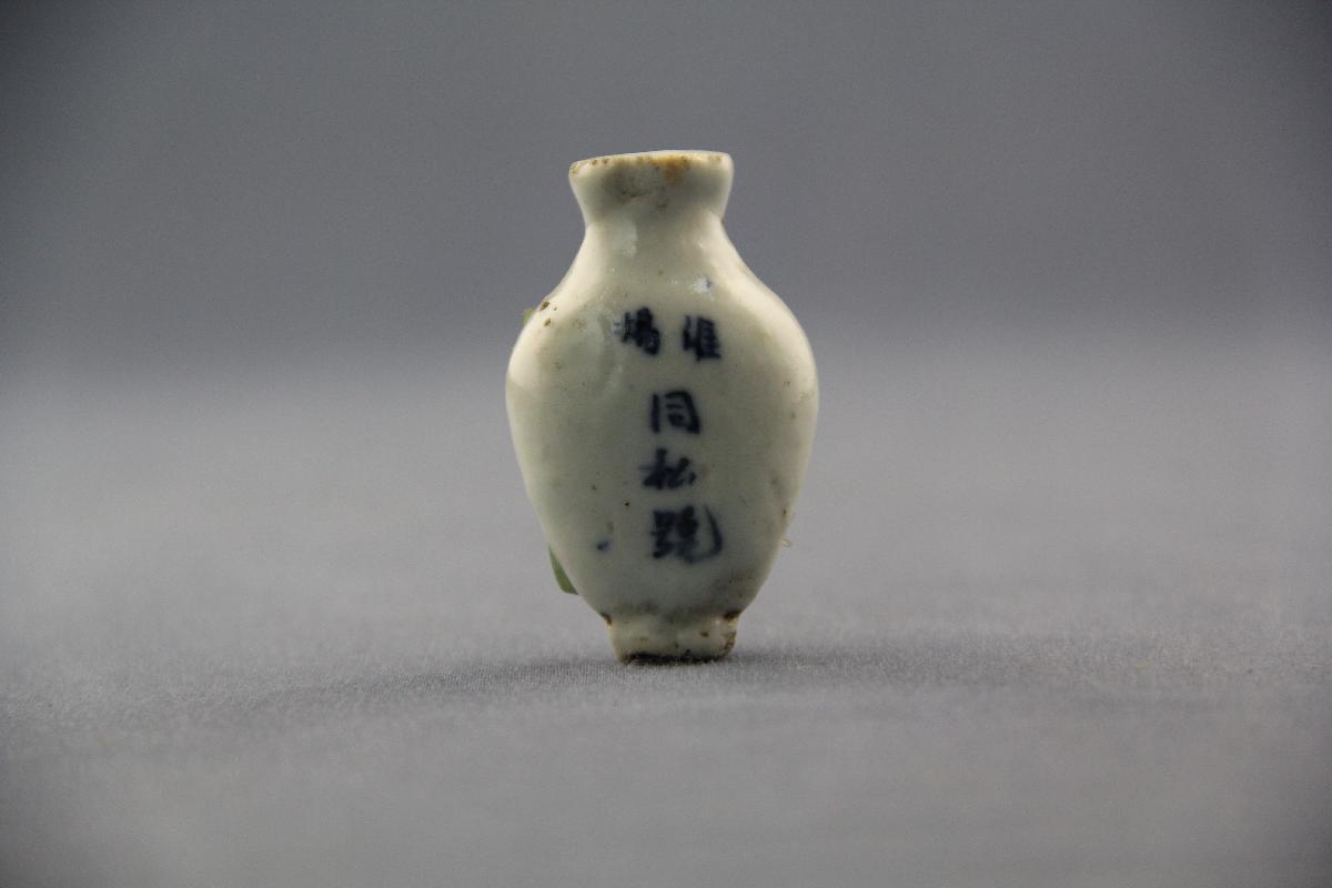 （YS）0444清青花款小瓷药瓶