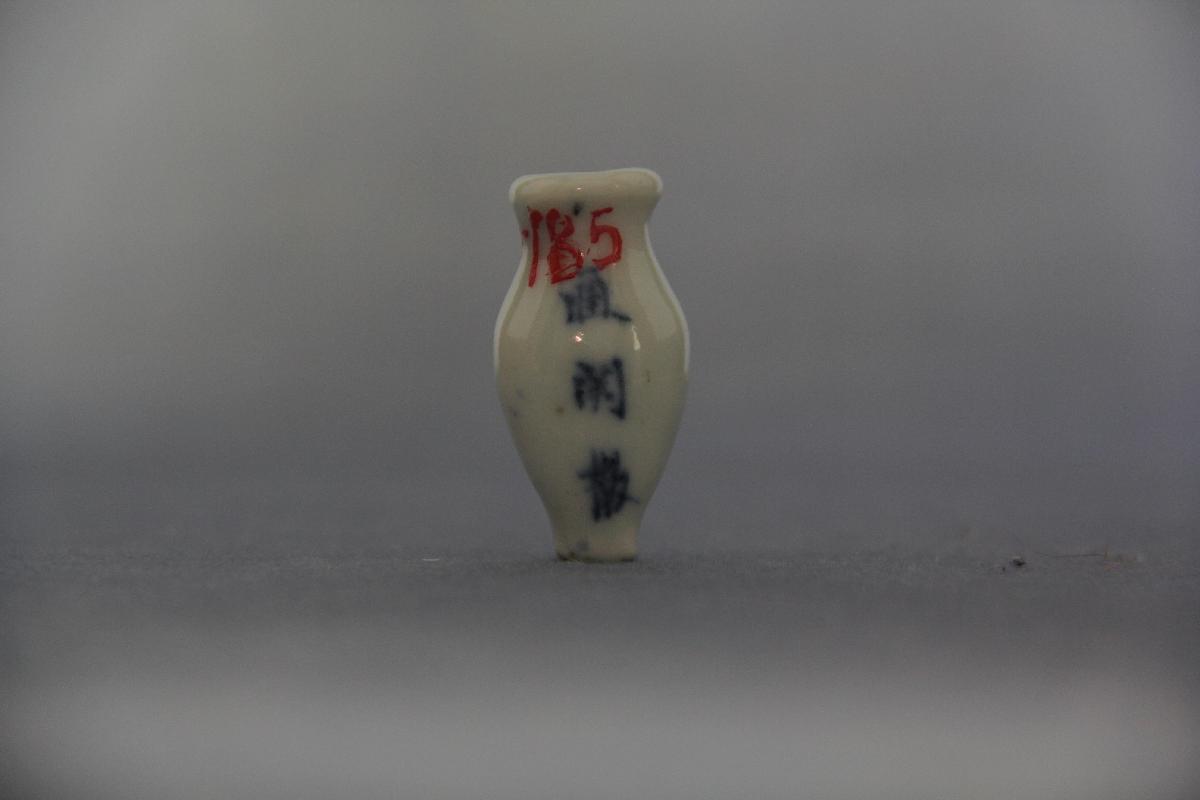 （YS）1091小药瓶