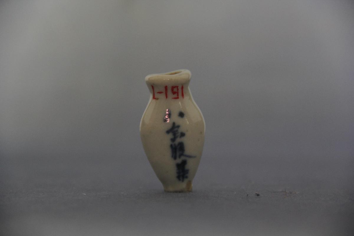 （YS）1093小药瓶