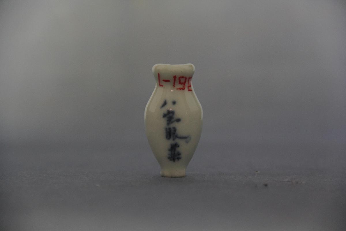 （YS）1094小药瓶