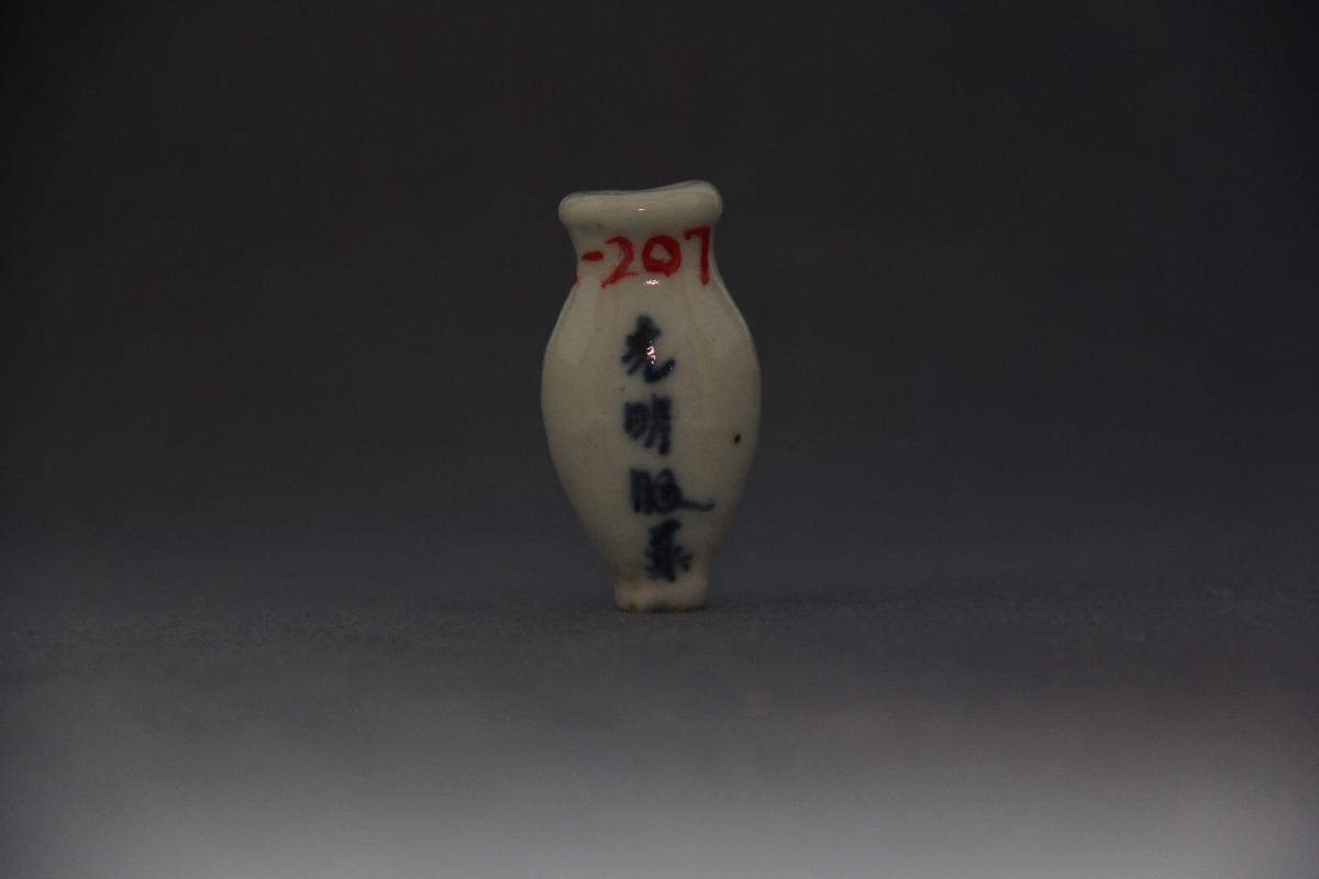 （YS）1109小药瓶