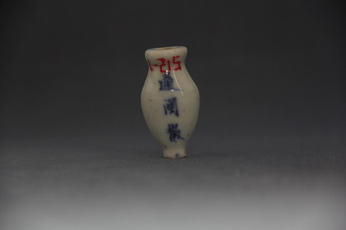 （YS）1117小药瓶