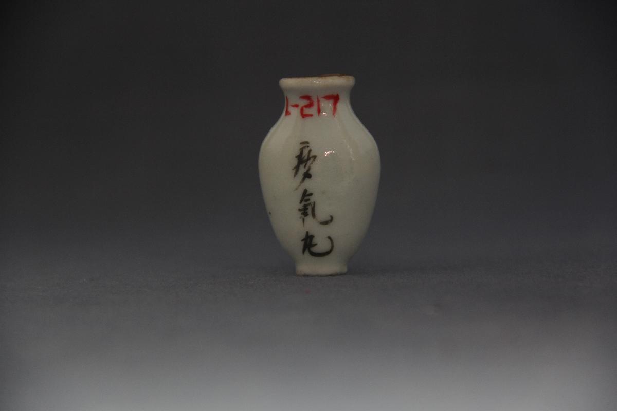 （YS）1119小药瓶