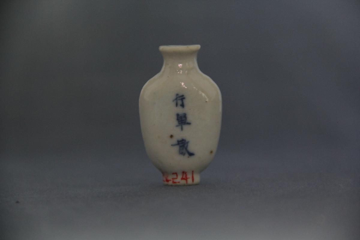 （YS）1143青花小药瓶