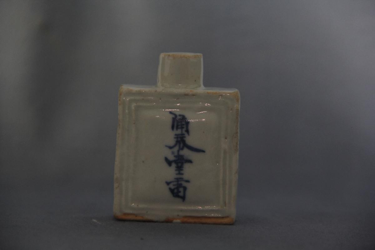 （YS）1144青花小药瓶