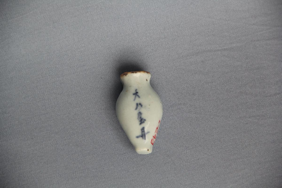 （YS）1145青花小药瓶