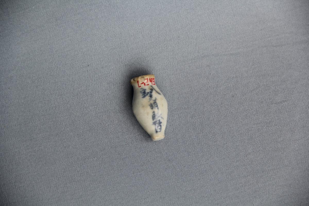 （YS）1151青花小药瓶