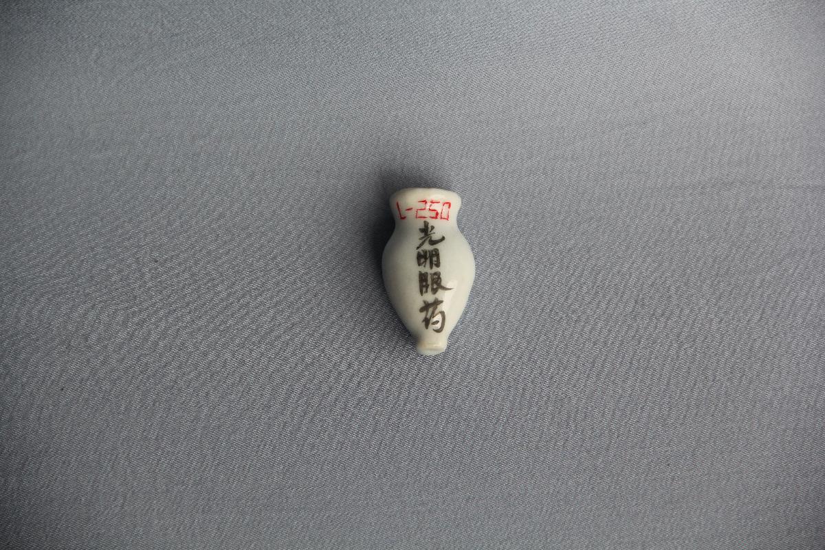 （YS）1152青花小药瓶