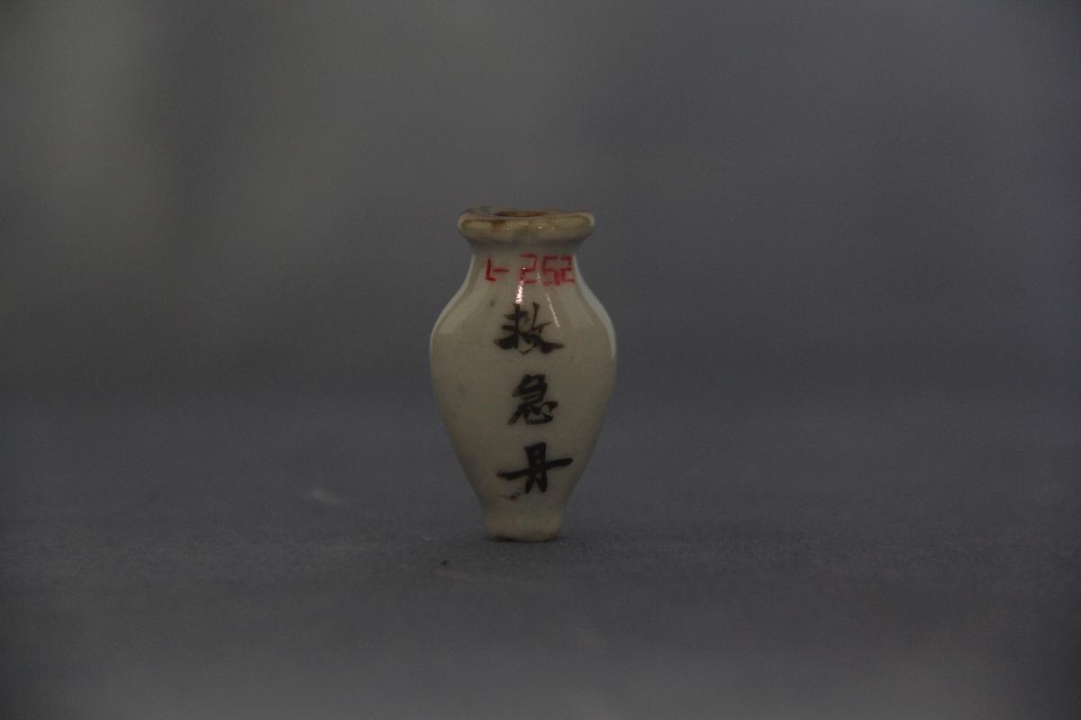 （YS）1154青花小药瓶