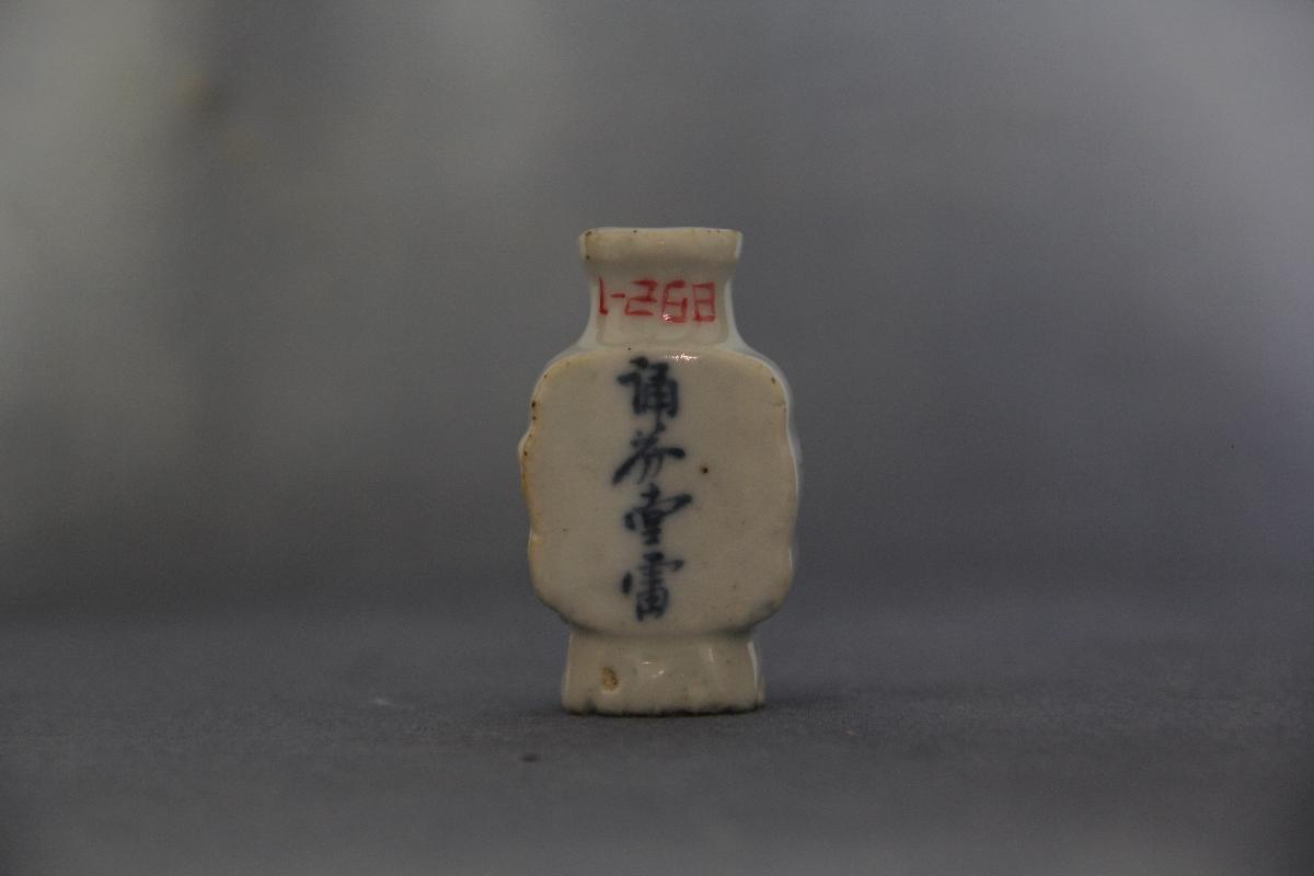 （YS）1156青花小药瓶