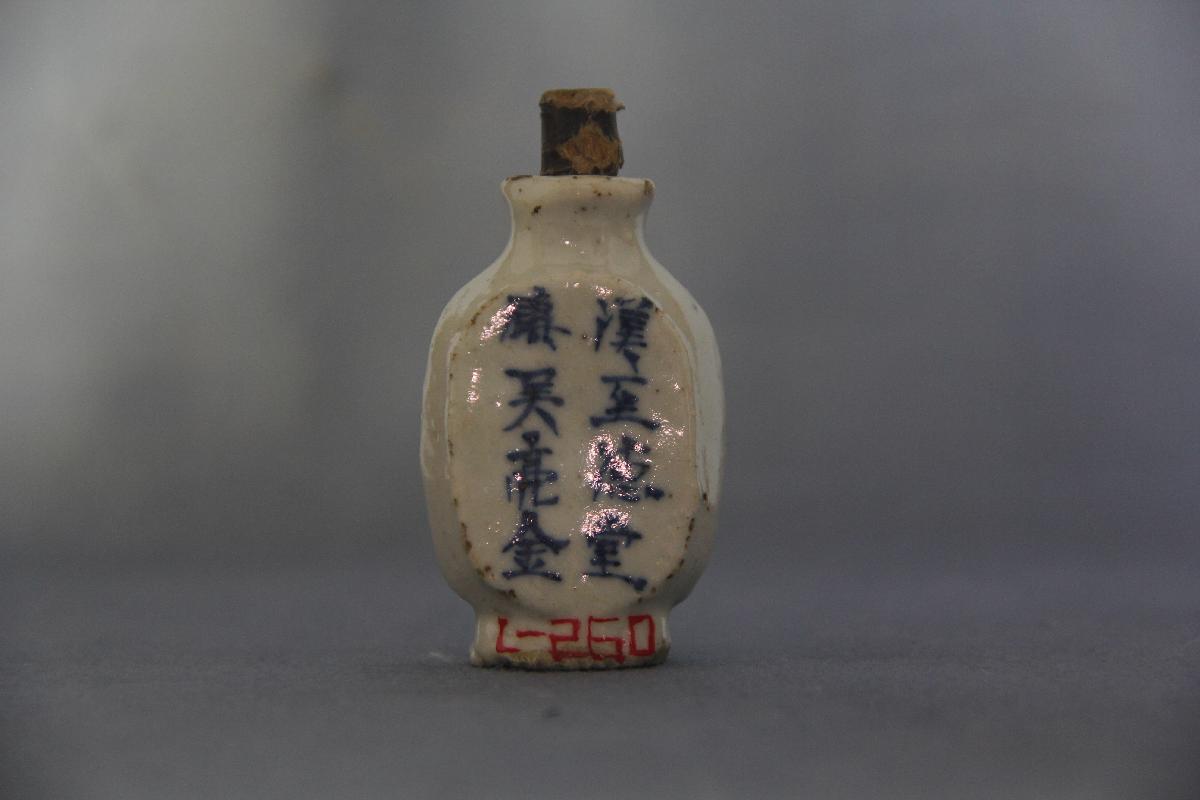 （YS）1148青花小药瓶