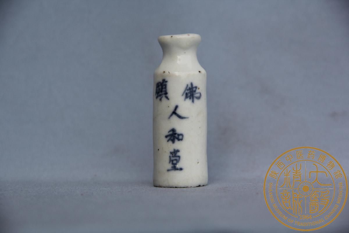 （YS）1279青花小药瓶