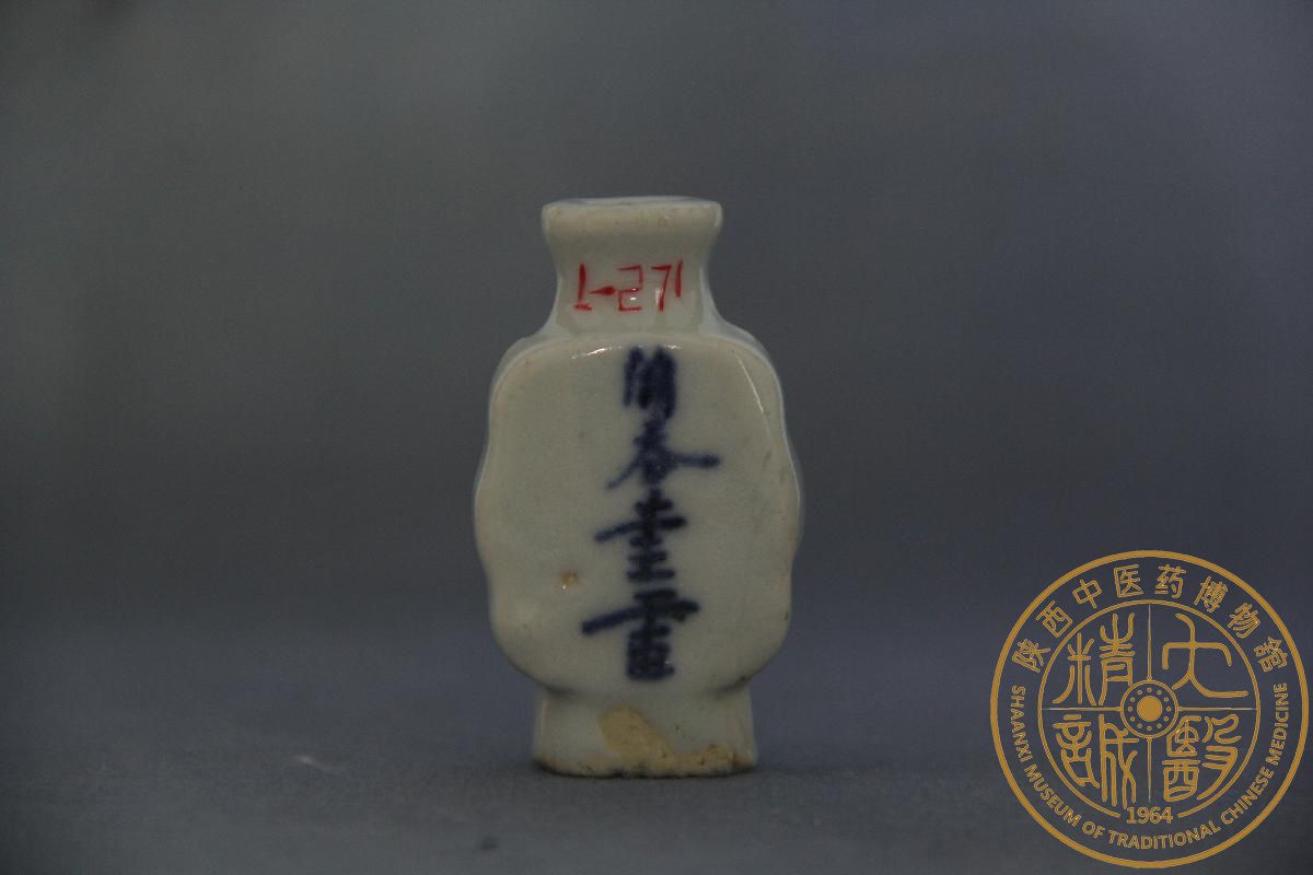 （YS）1160青花小药瓶