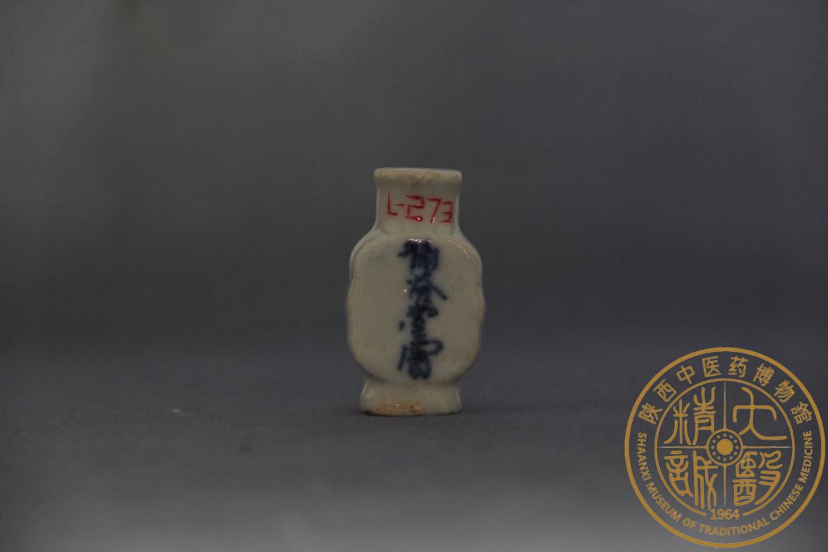（YS）1162青花小药瓶