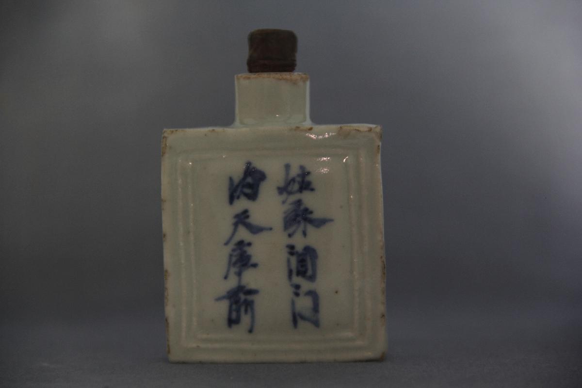 （YS）1165青花小药瓶