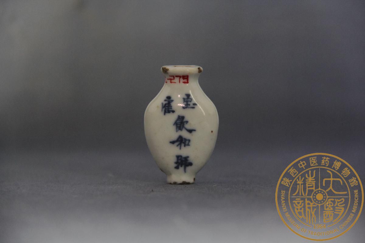 （YS）1168青花小药瓶