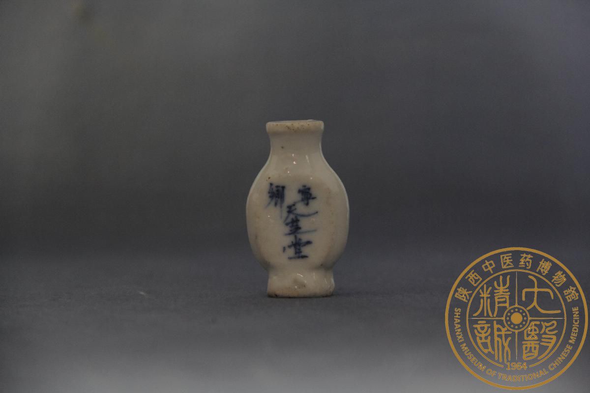 （YS）1167青花小药瓶