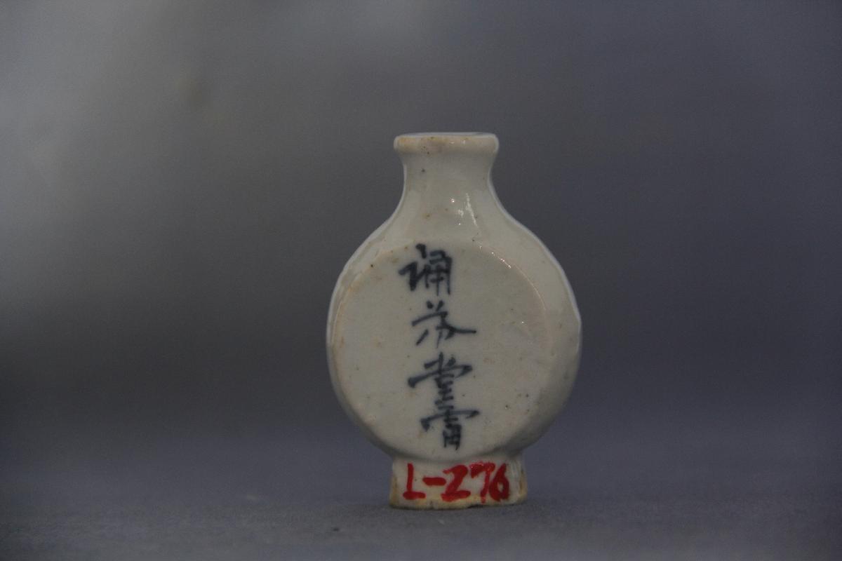 （YS）1179青花药瓶