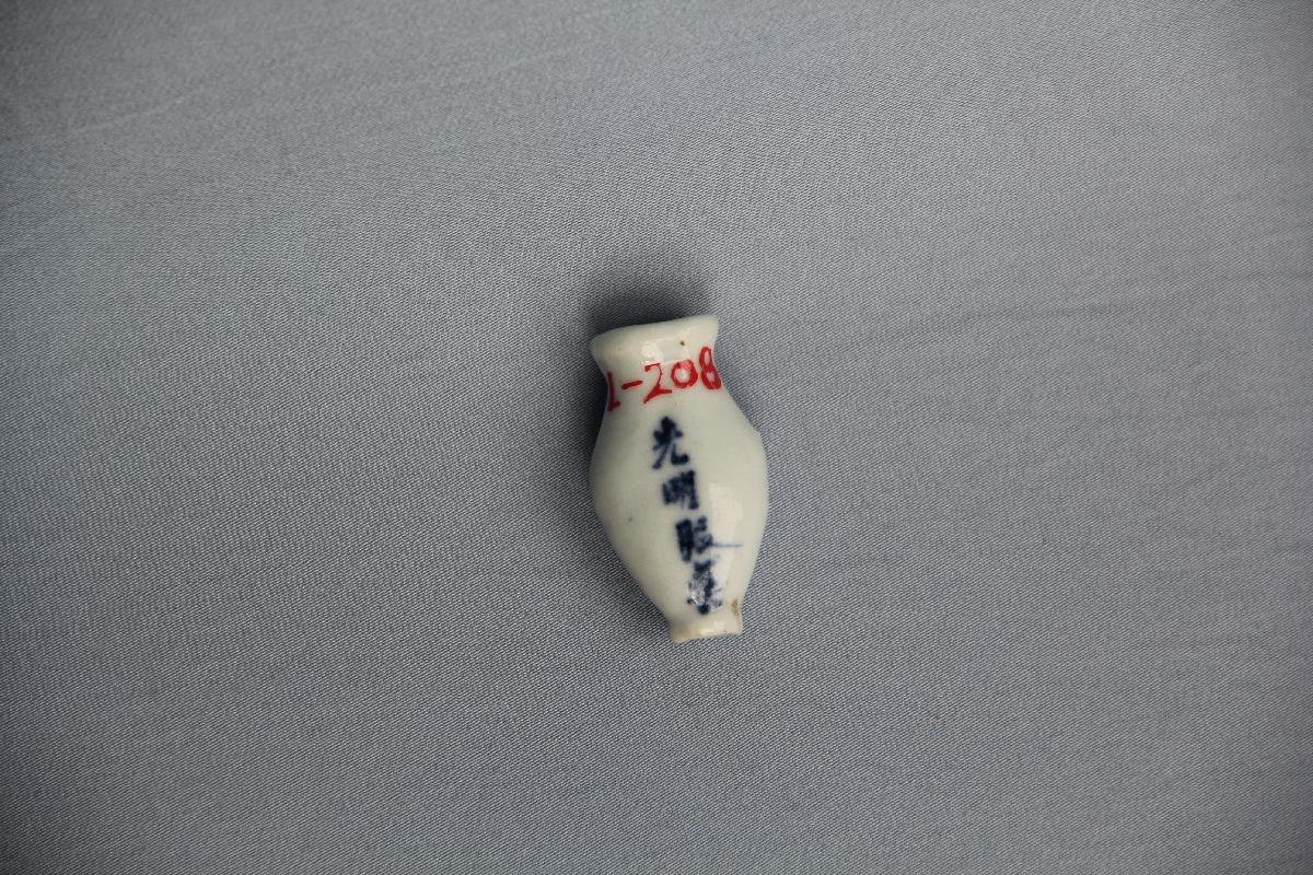 （YS）1194青花小药瓶