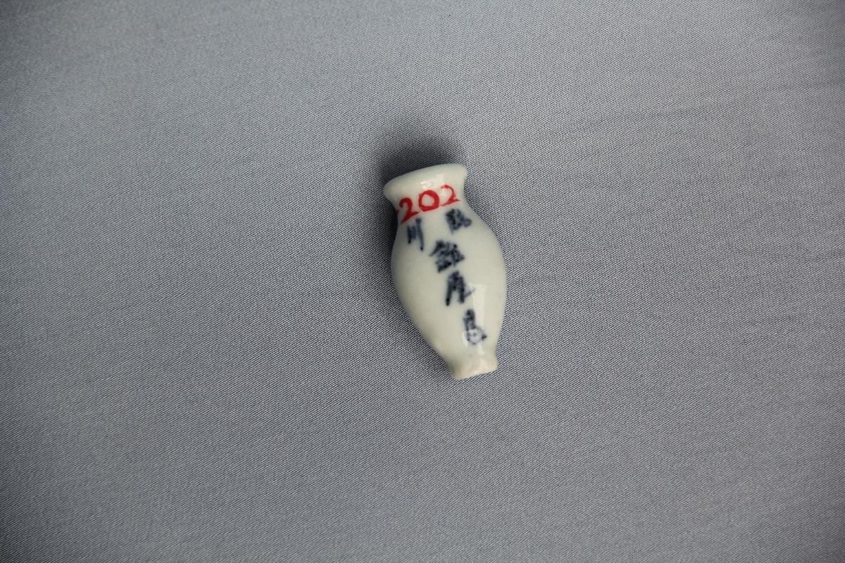 （YS）1195青花小药瓶