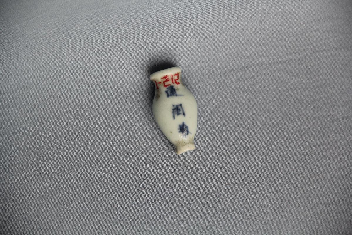 （YS）1196青花小药瓶