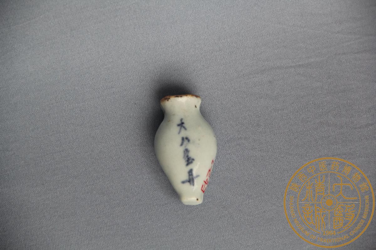 （YS）1197青花小药瓶