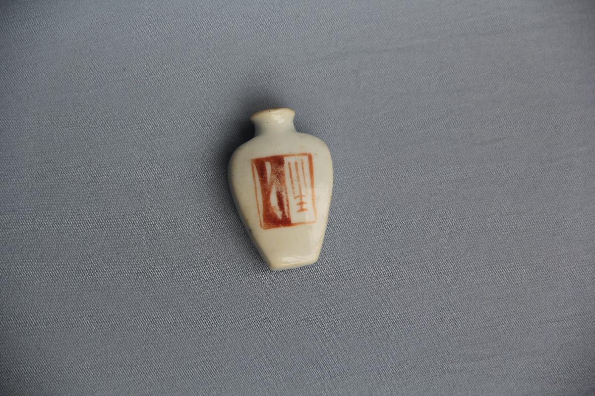 （YS）1198青花红彩小药瓶