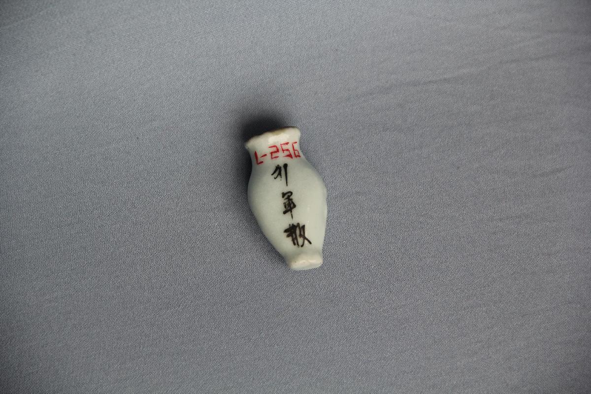 （YS）1201青花小药瓶