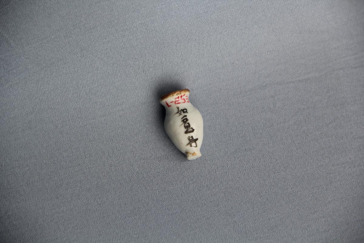 （YS）1202青花小药瓶