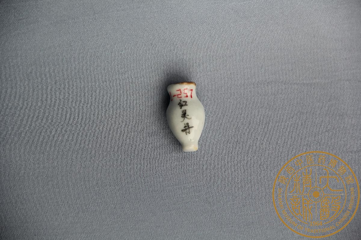 （YS）1203青花小药瓶