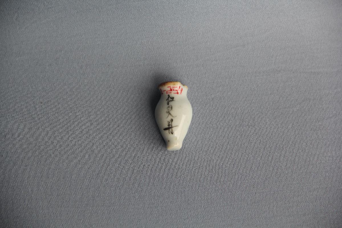 （YS）1206青花小药瓶