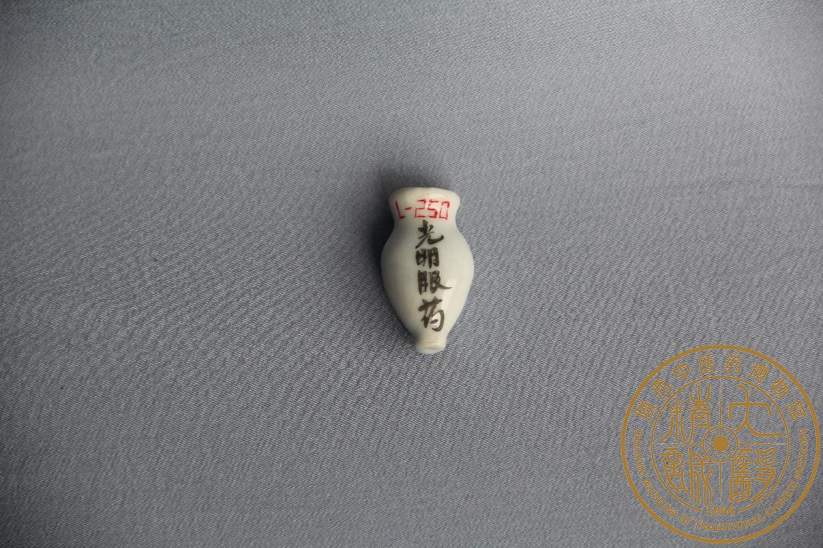 （YS）1207青花小药瓶