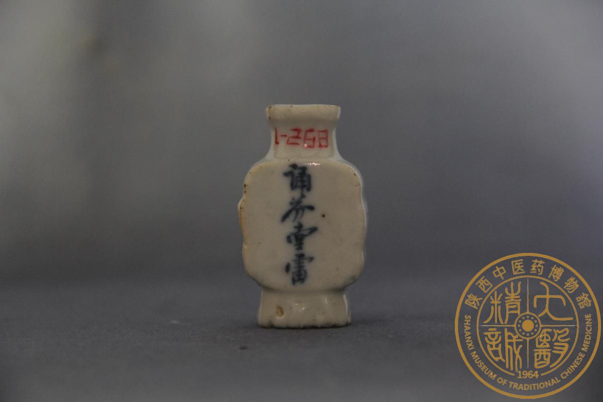 (YS)1157青花小药瓶
