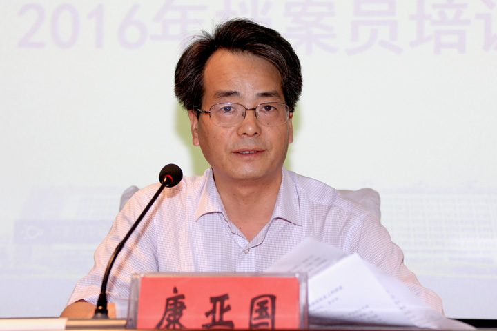 校党委副书记康亚国同志讲话