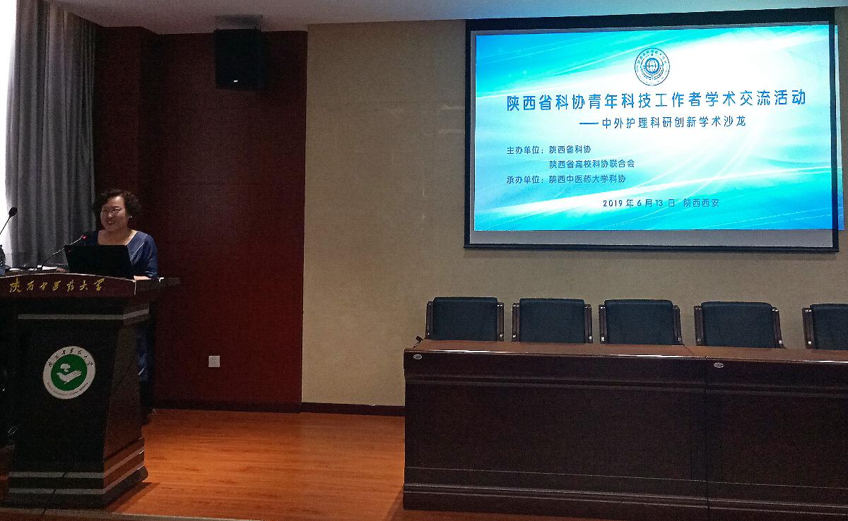护理学院王瑞莉院长主持沙龙活动