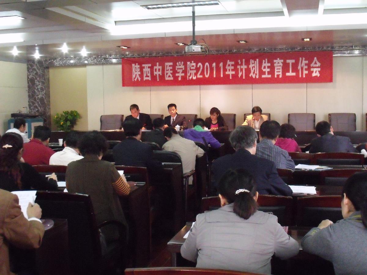 2011年计生工作会